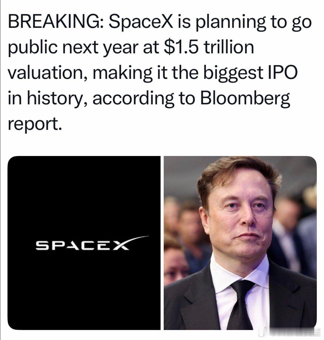 SpaceX 计划明年上市，估值$1.5万亿，史上最大IPO 
