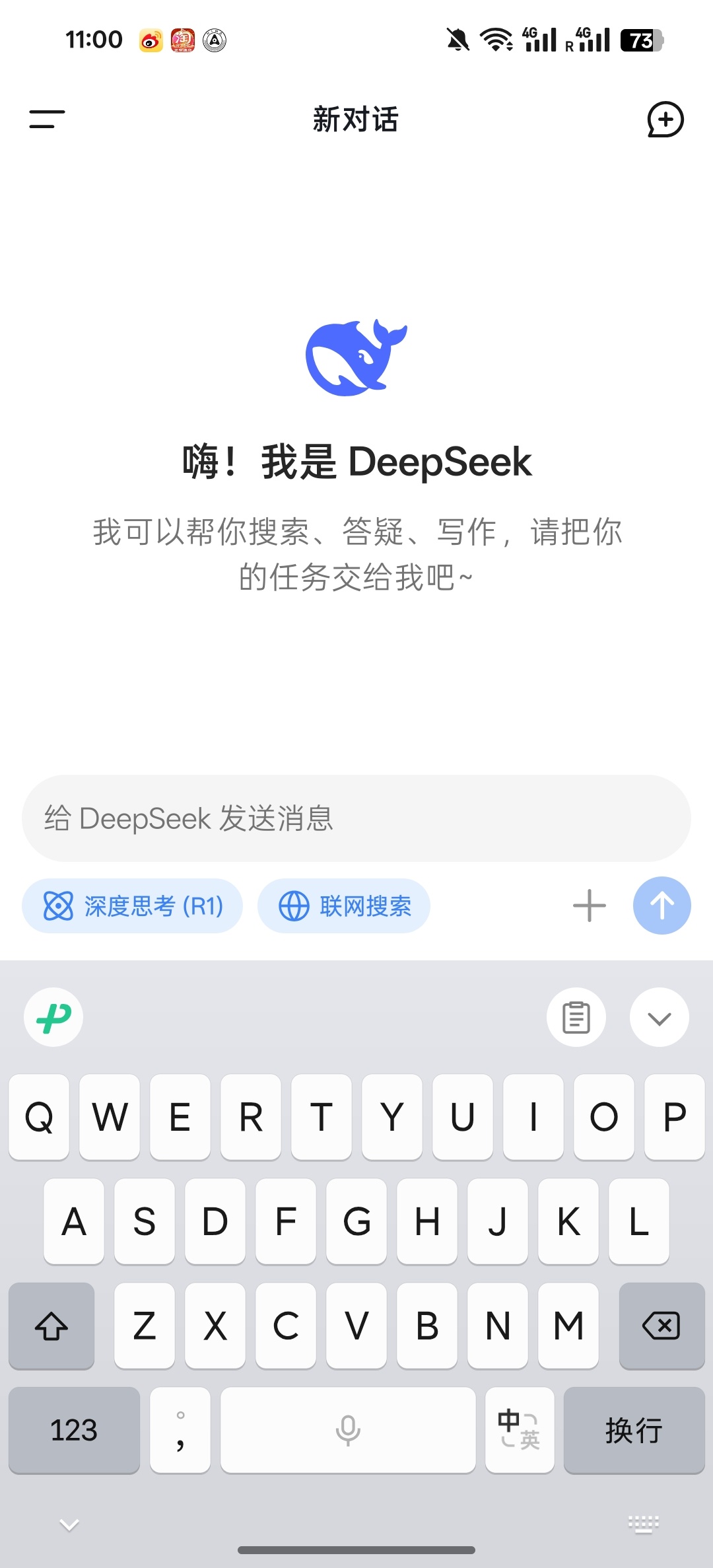 刚尝试了一下 DeepSeek整体的表现还是挺满意的，时事、技术问题、伦理问题都