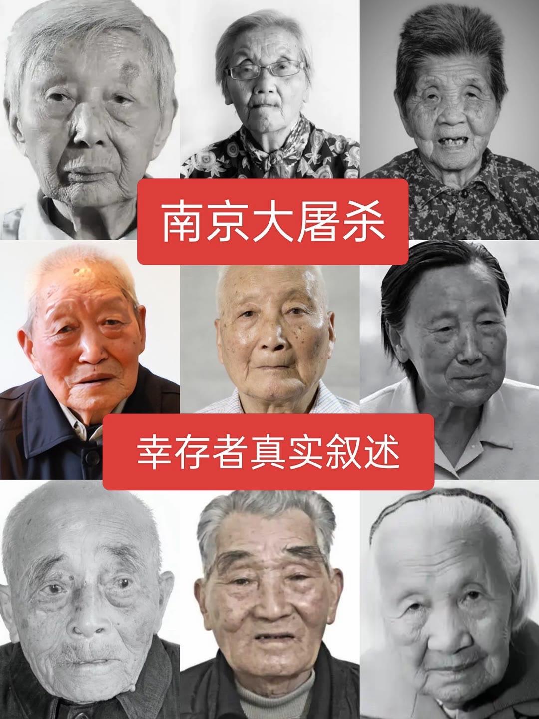 南京大屠杀幸存者真实叙述