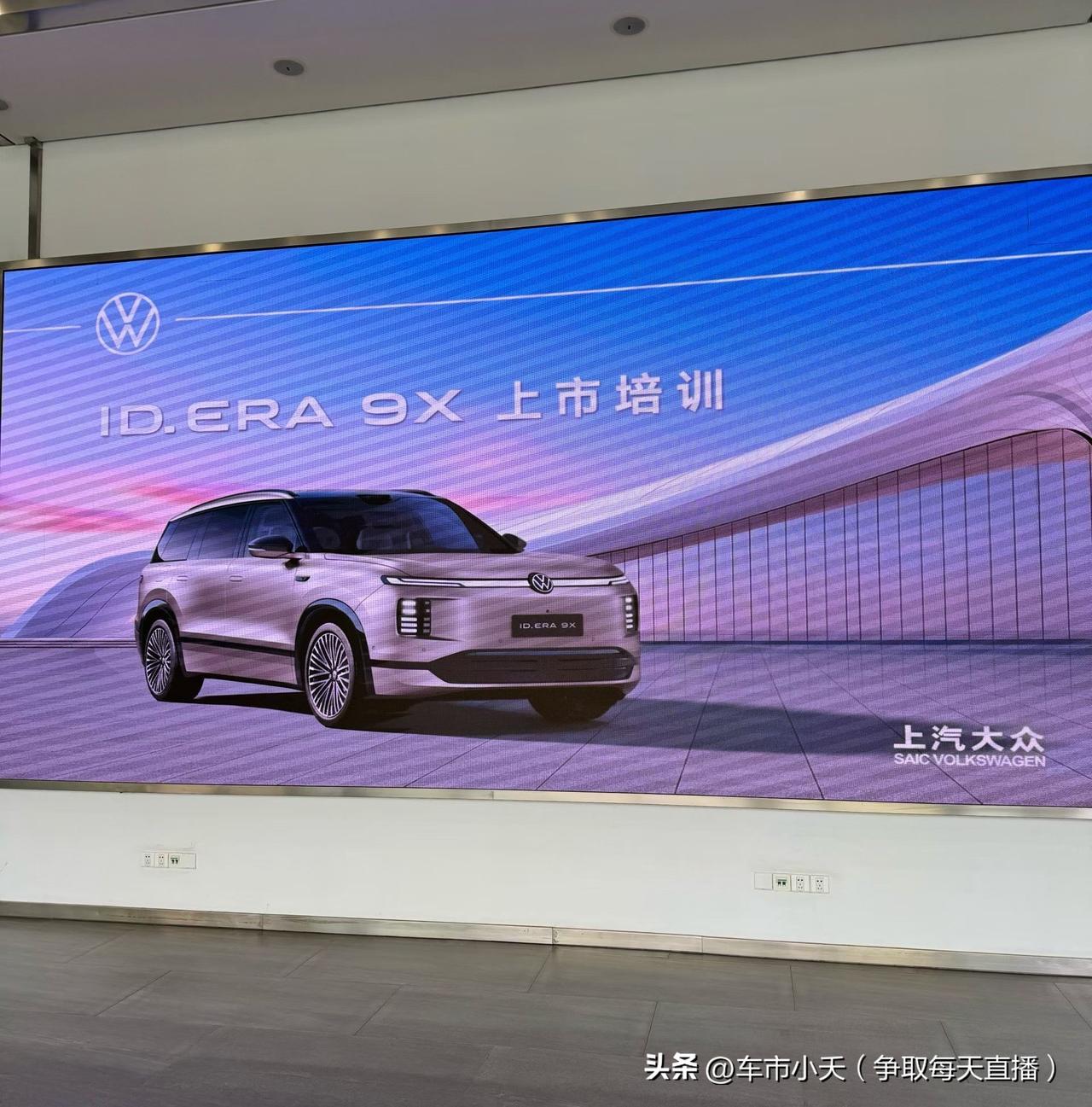 大众ID9X估计离上市不远了，因为现在已经开始上市培训。大众ID9 X这车对标的
