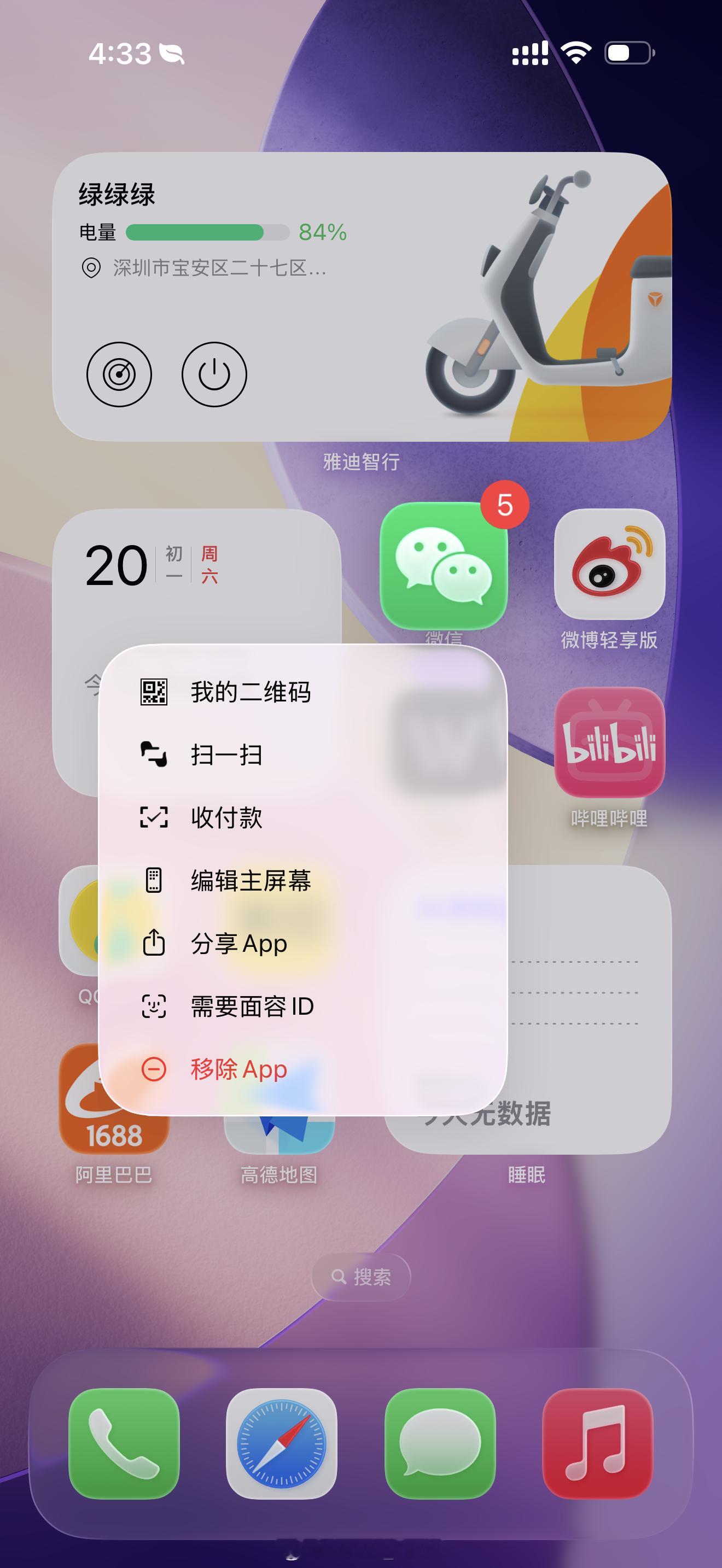 原来微信长按2秒钟这么好用 就是说这个延展功能还是蛮好用的可以直接打开付款码都不