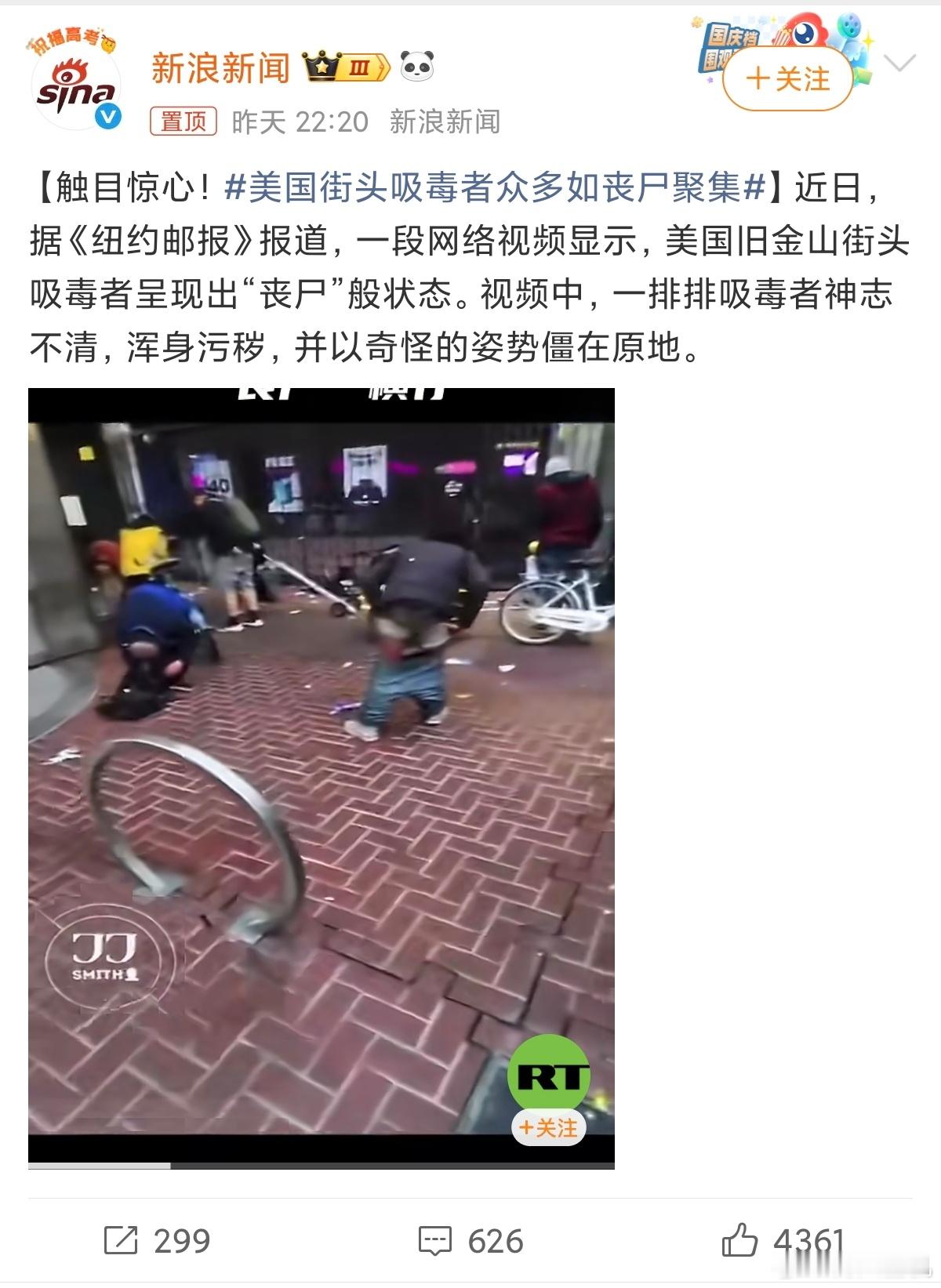美国街头吸毒者众多如丧尸聚集果然是自由美利坚，要不下一次丧尸之城就在这里拍吧。
