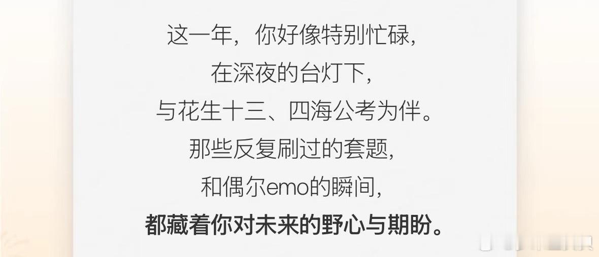 当代大学生的诗原来青春没有标准答案，每一次纠结、失眠、挣扎，都是独属于我们这代人