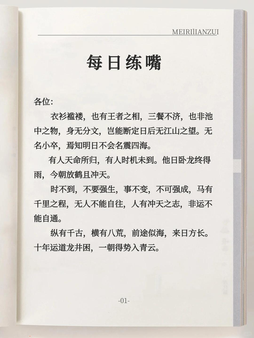 读完这些，瞬间感觉自己又行了......