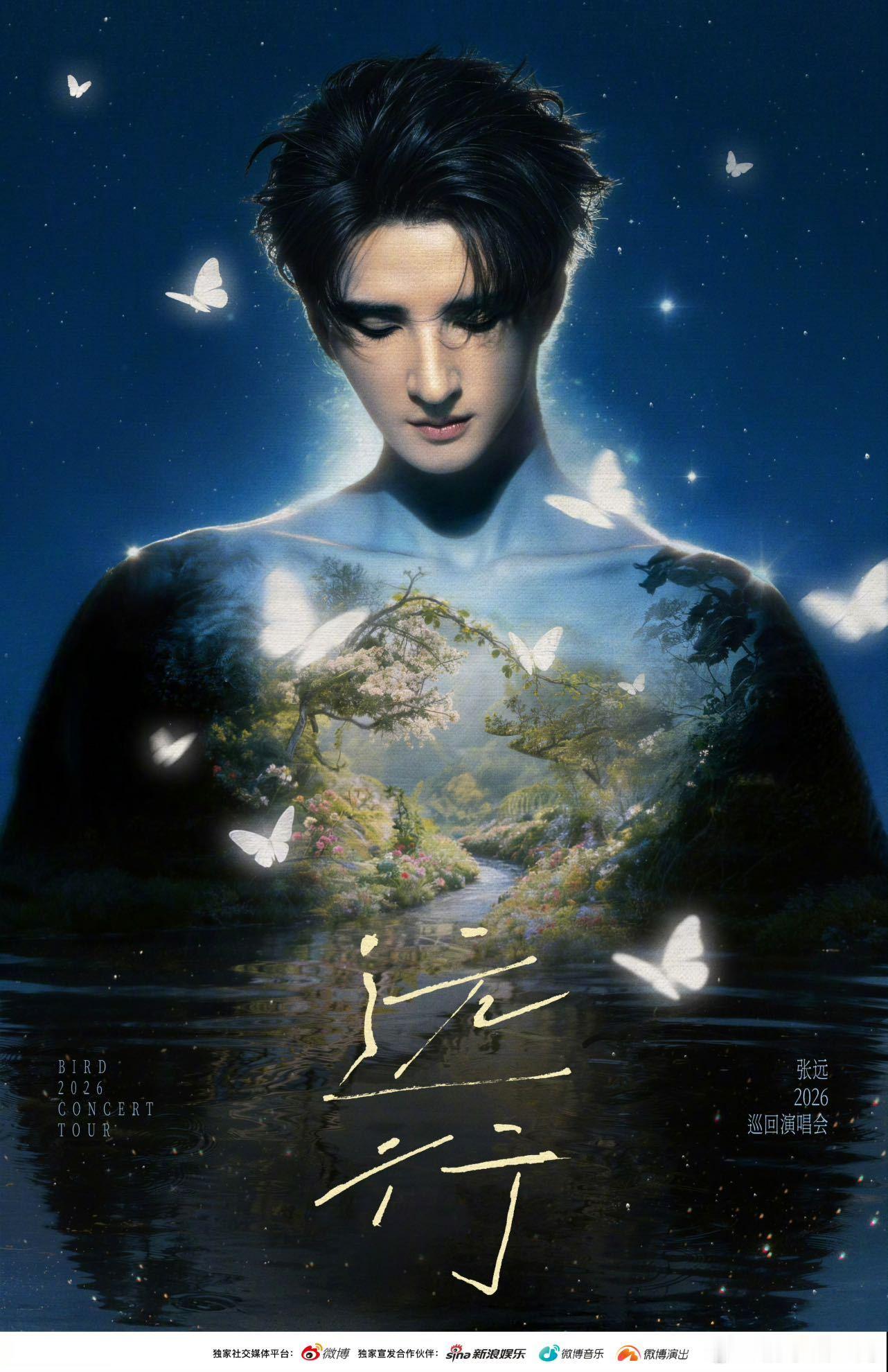 张远bird这次真飞起来了 当卡夫卡的笼子开始主动寻鸟，发条傀儡在威亚上挣脱引线