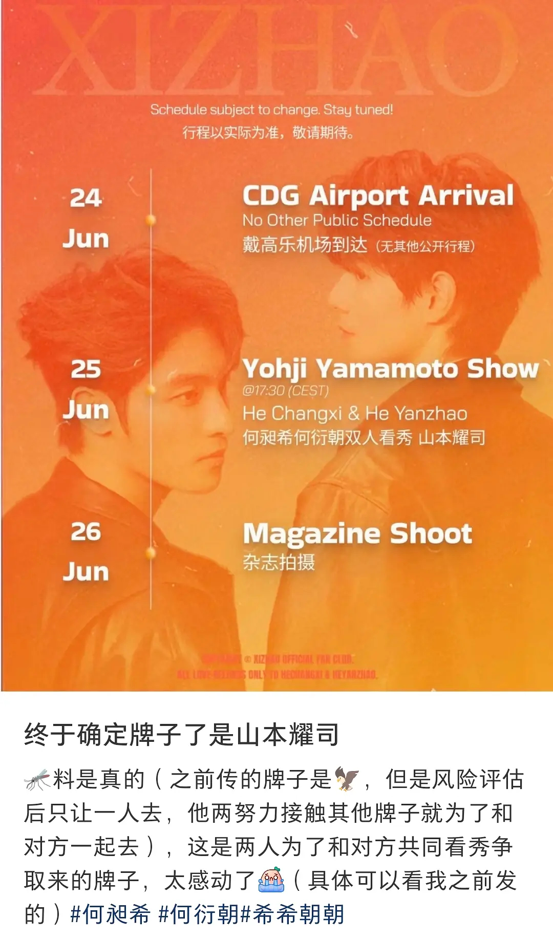 山本耀司的话也行吧 不过我在想雕的香水推广还在吗。。。 