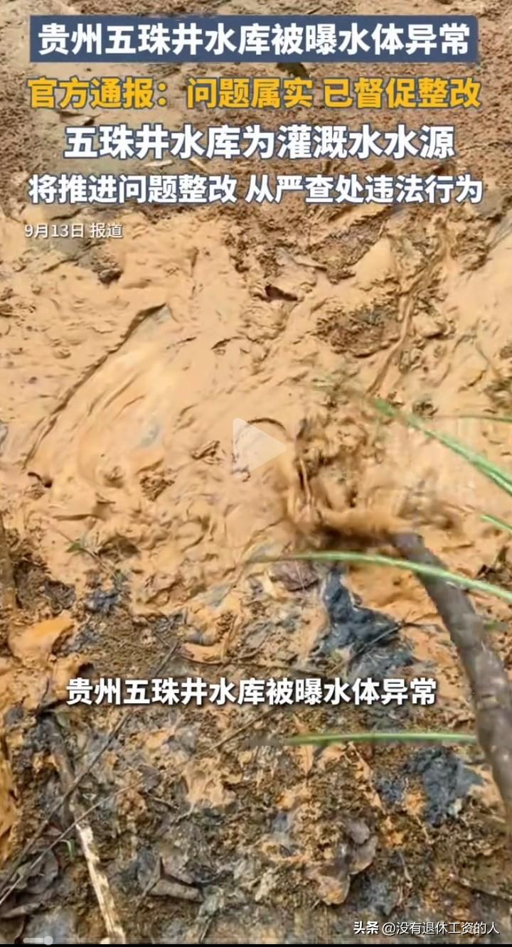 为什么常规的监管，总是落后于网友们的发现？


贵卅省遵义市一网友发帖：在团溪镇