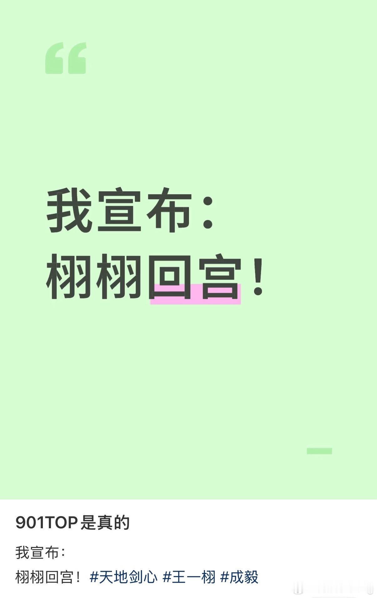 成毅燃剑上线天地剑心小红薯随便刷刷，路人反馈贴都是好评诶……[流鼻血][流鼻血]