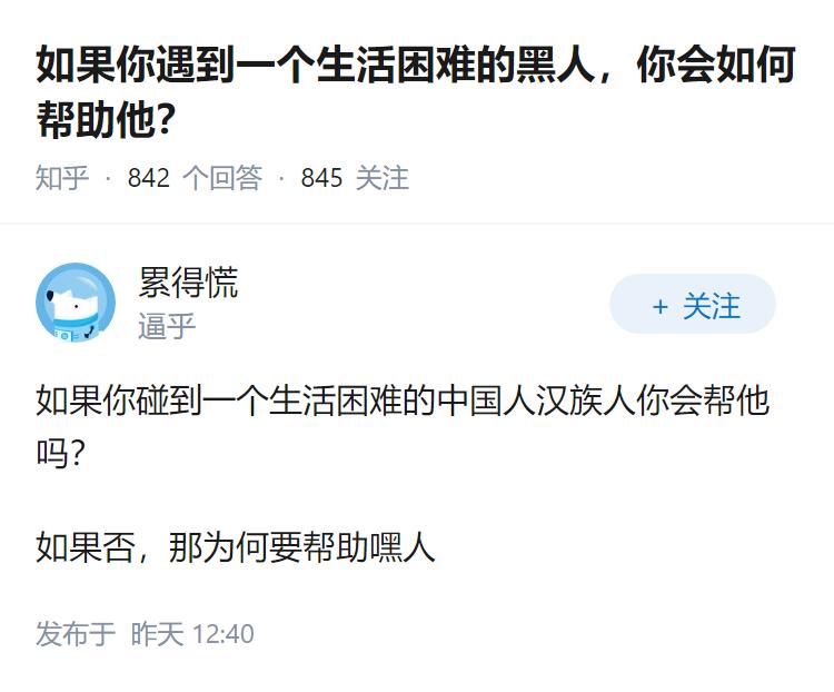 如果你遇到一个生活困难的黑人，你会如何帮助他？