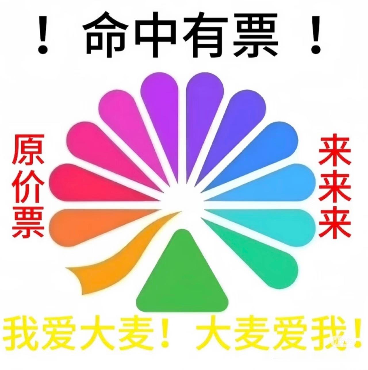 玄学头像先换上 ​​​