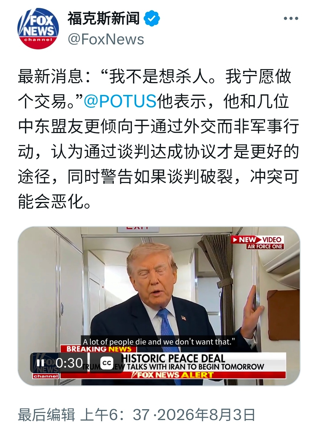 图1的说法有矛盾，先说已经达成协议，后又说谈判从“周一晚上开始”。谈判还没开始就