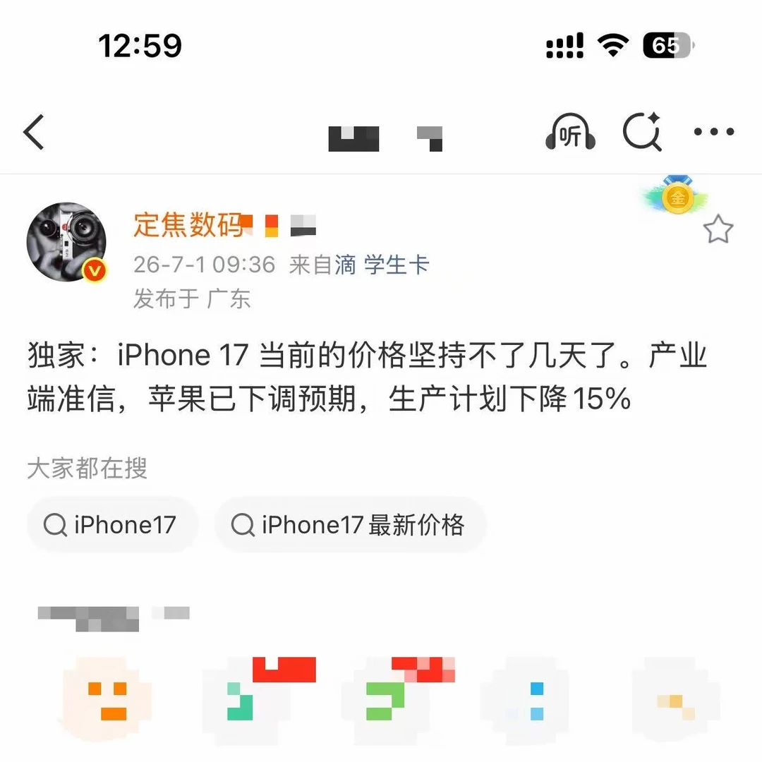 估计第三方恢复到官方价，官方+800