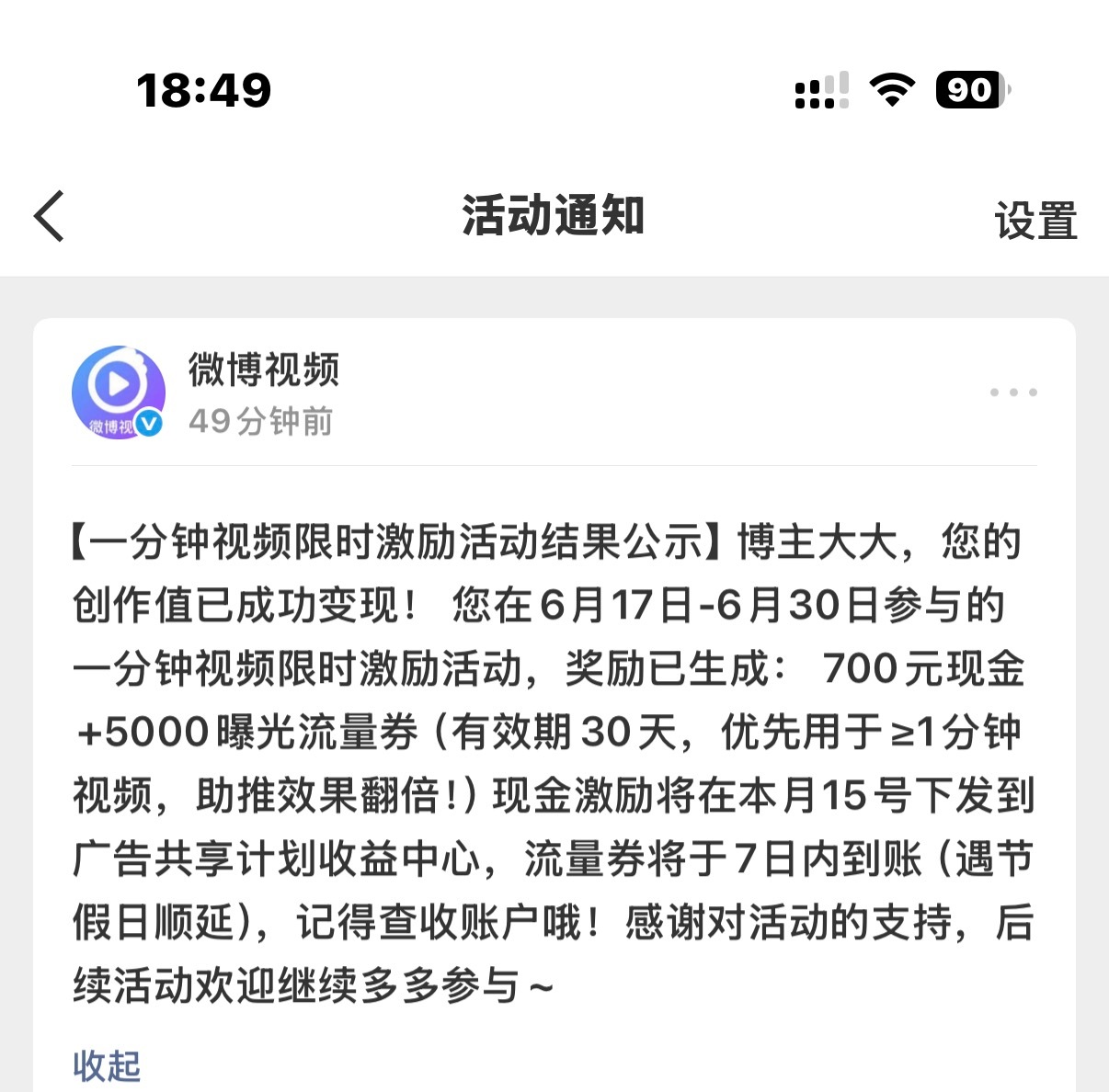 嘿嘿嘿来财了爽了 