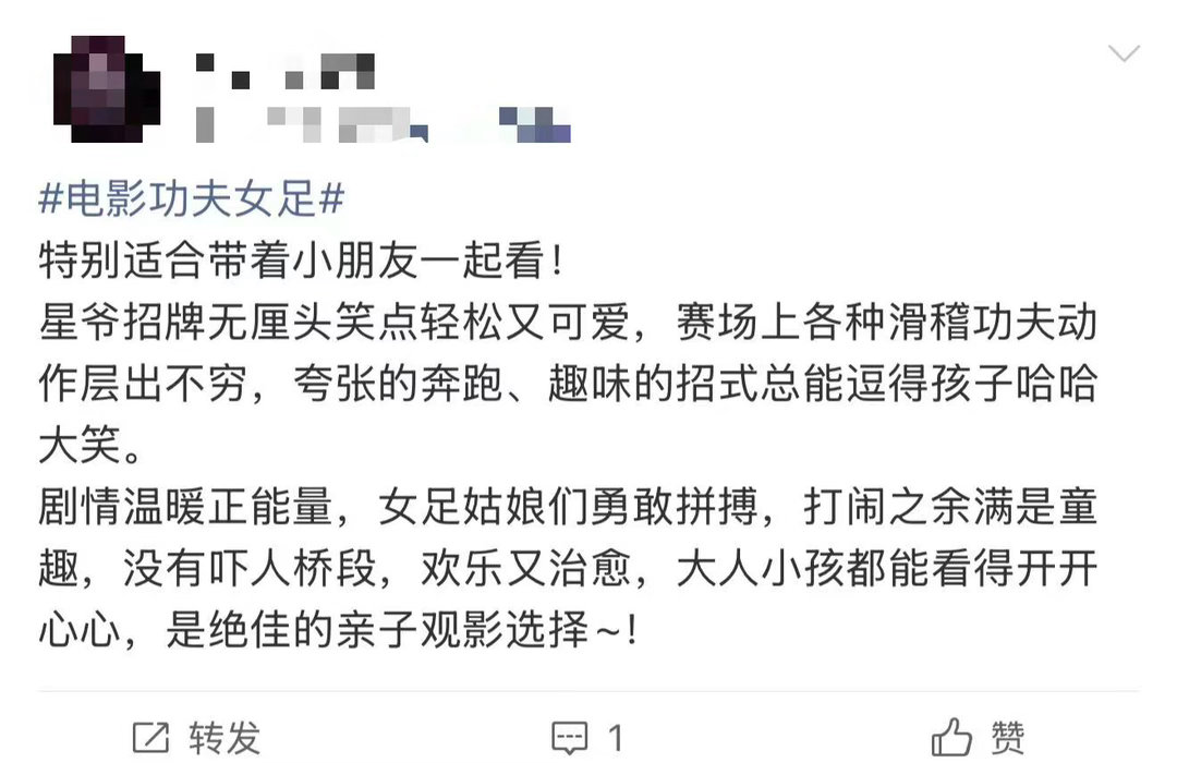 功夫女足小孩场氛围不少小朋友看完之后，纷纷说起想要像娥眉队队员一样勇敢，影片在欢
