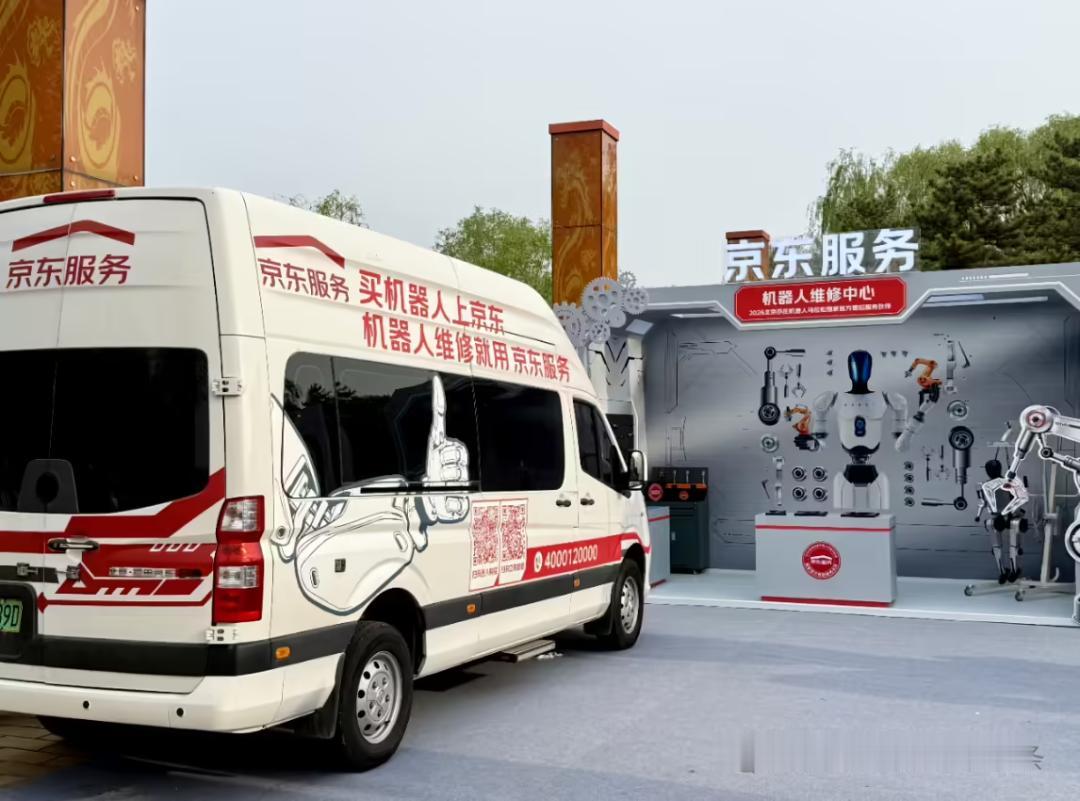 2026人形机器人半马今日举行，京东部署多辆“机器人救护车”

4月19日，20