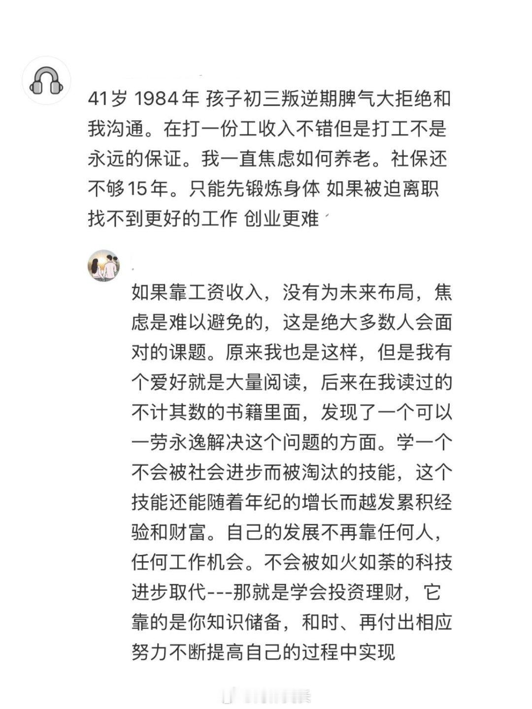 其实40岁人生才刚刚开始 