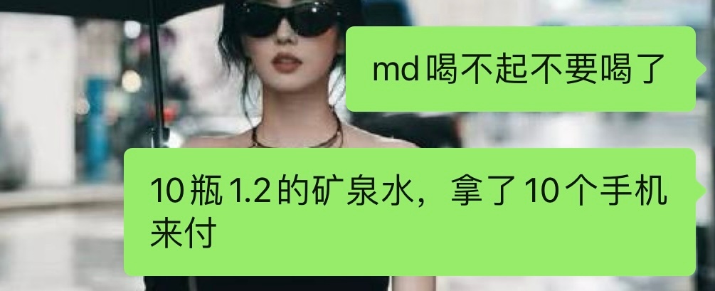人喝不起可以不喝[淡淡的][淡淡的][淡淡的] ​​​