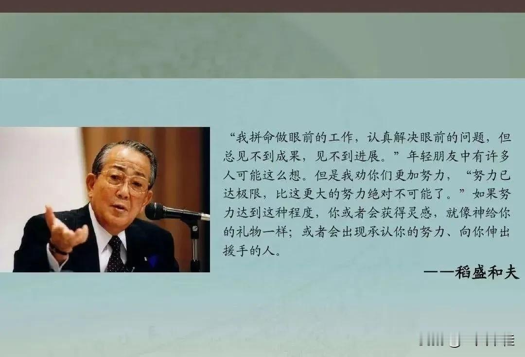 觉得不行的时候，才是工作的开始
当我们遇到困难和挑战时，这可能是成长和进步的开始