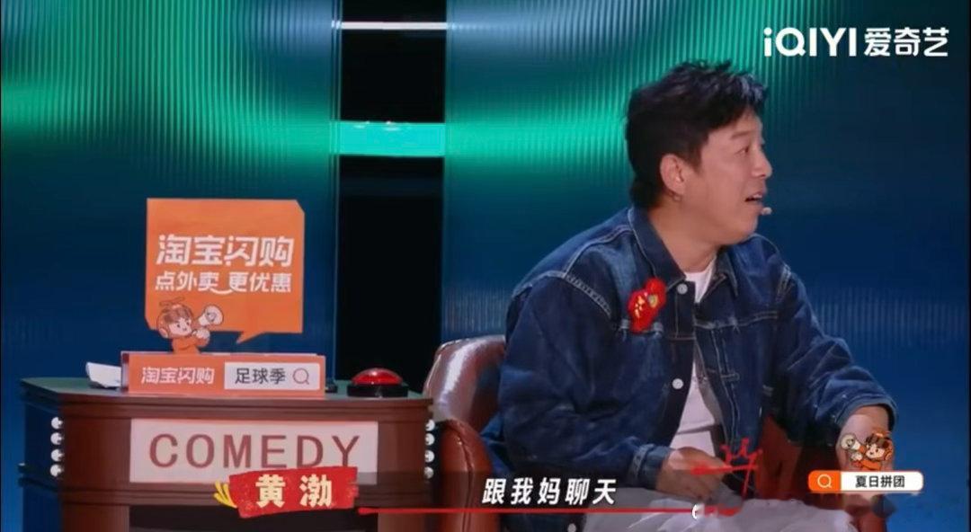 黄渤的黑历史都是亲妈曝的喜单3欢乐分享黄渤早年经历，乐队帅气老照片公开，渤哥无奈