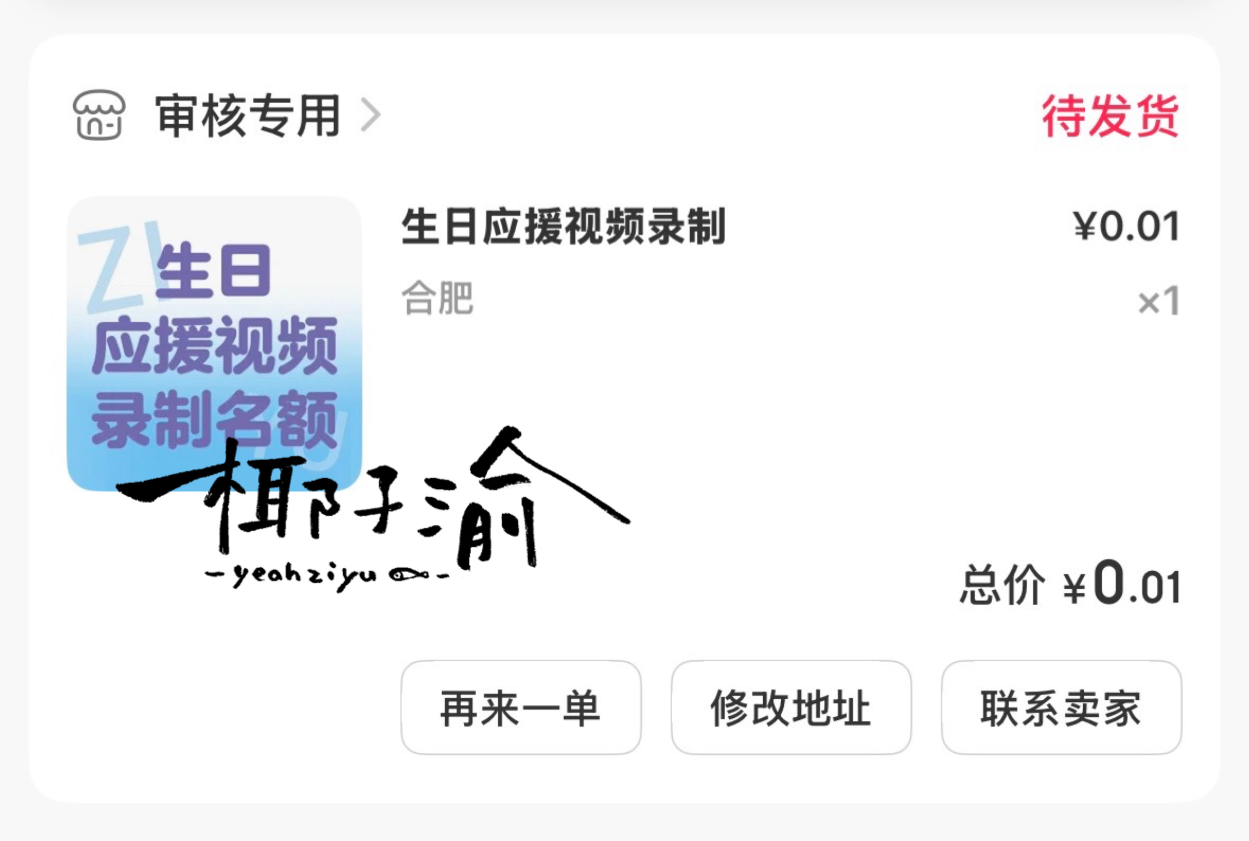 毫无压力