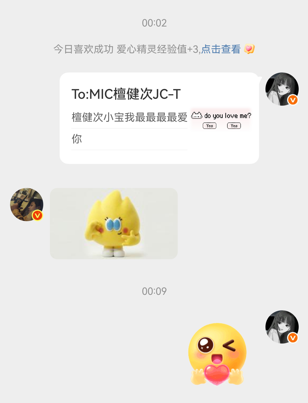 七月顺顺利利爱你宝宝