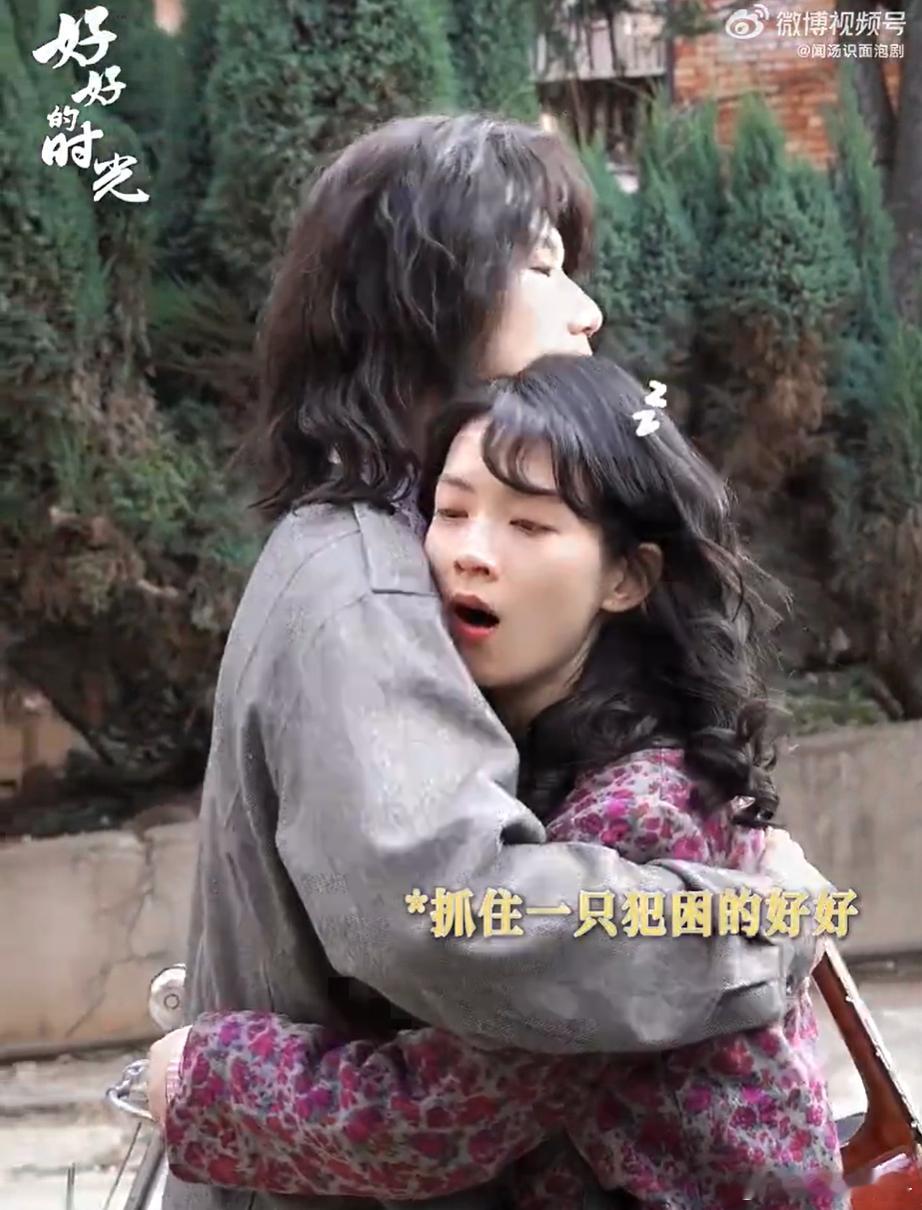 两个人的恋爱四个人在谈 谁懂啊这两对 CP 也太好嗑了😜！梅婷田雨饰演的庄先进