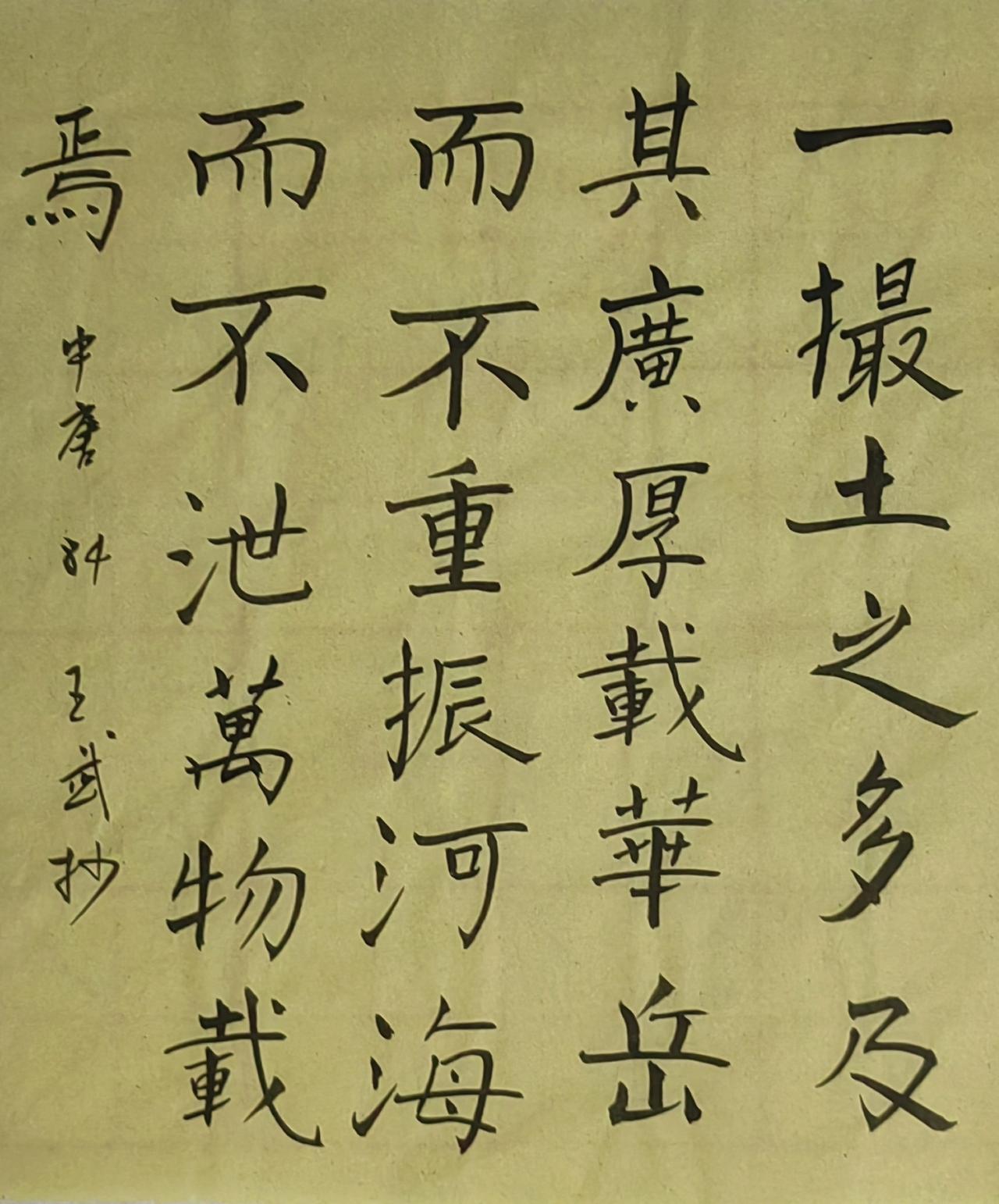 分享手写字笔力