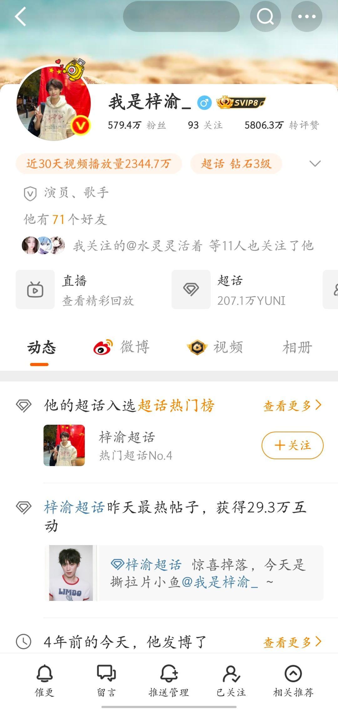 直男不准演耽美 ​​​