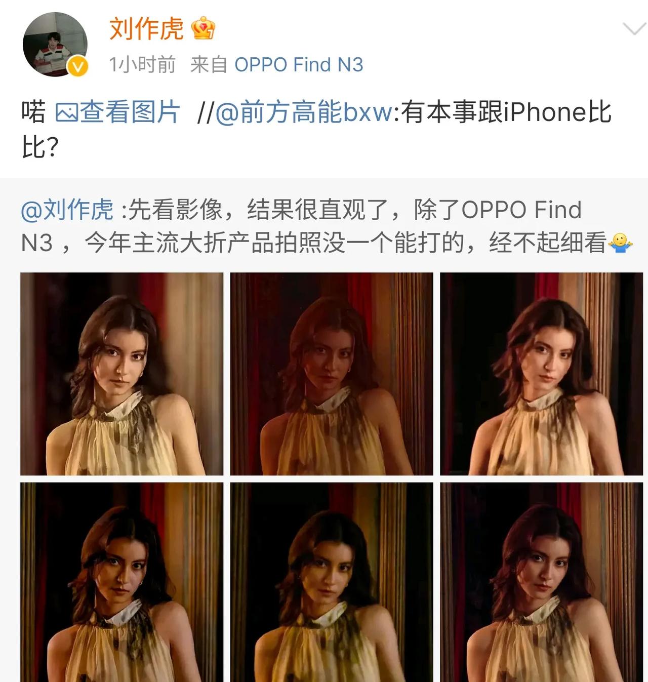 OPPO Find N3大型打脸现场。

一加刘作虎发了条关于OPPO Find