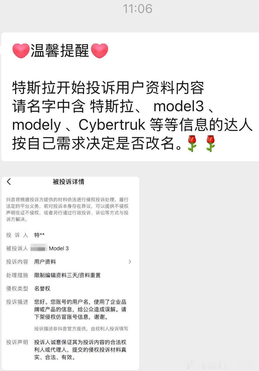 估计以后在抖音在微信公众号里看不到：XX特斯拉，特斯拉XX，XXX聊特斯拉，Mo
