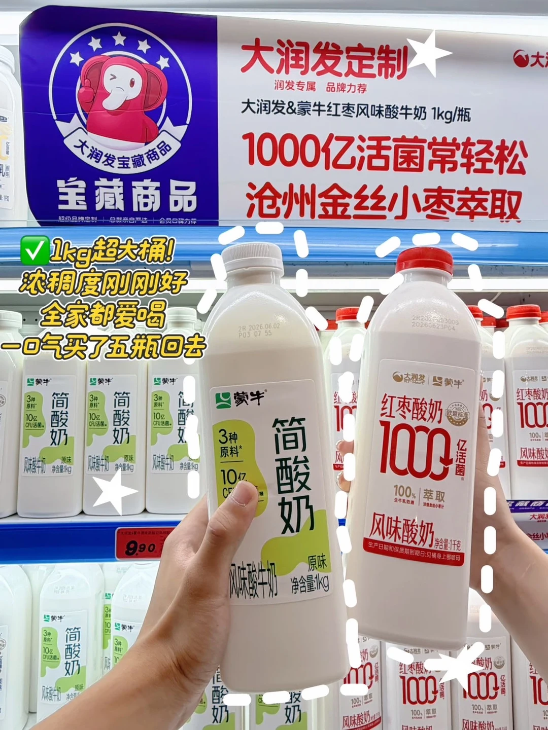 速码！大润发内部才知道选购的秘诀