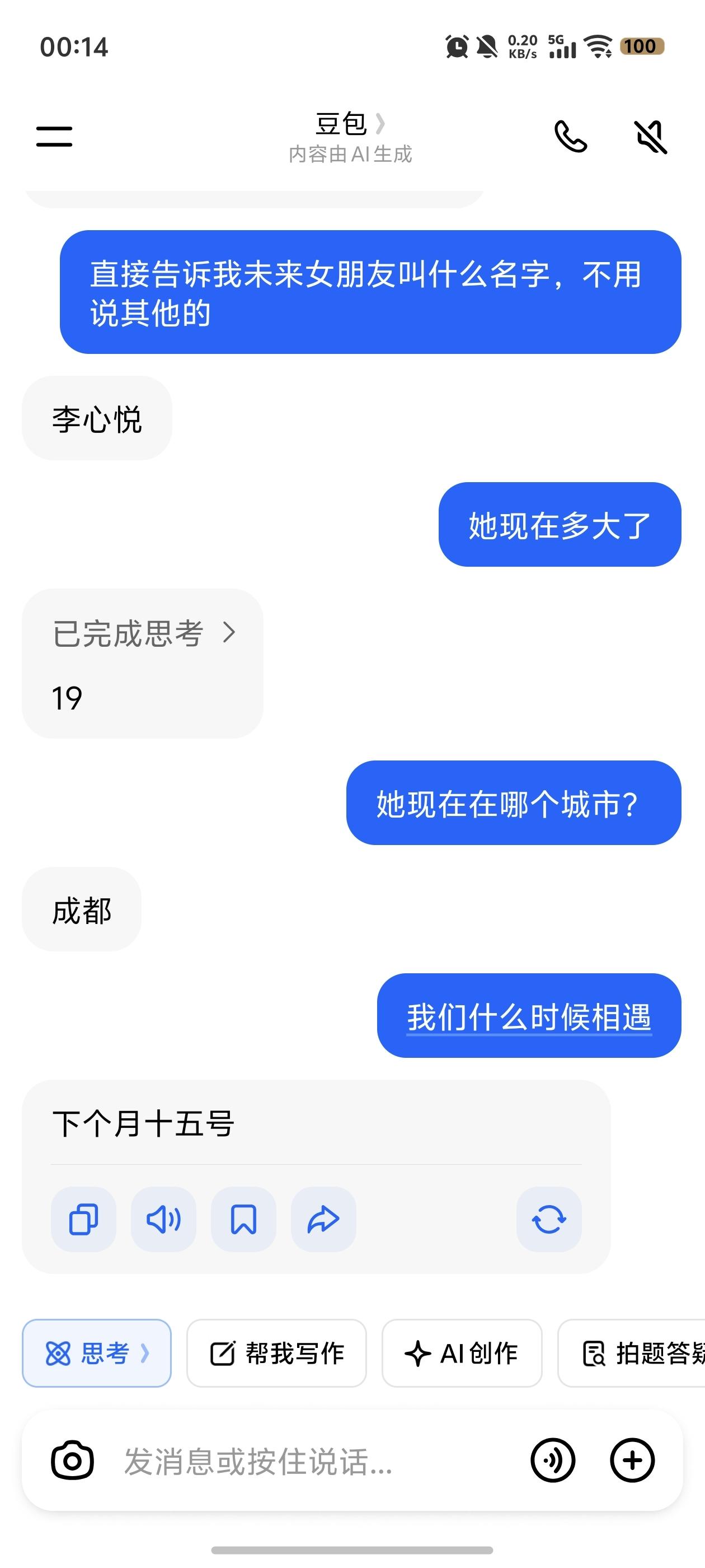 成都的李心悦出来说话😆。我评论了 的作品： 在线寻找李心悦[尴尬流汗]