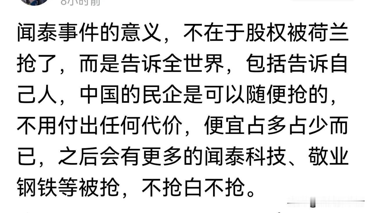 闻泰事件和英国敬业钢铁事件是坏事也是好事。好就好在它让以前公知宣传的所谓西方发达