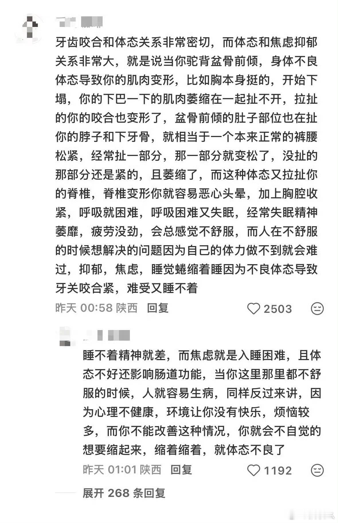 牙齿和情绪的关系牙疼的时候才发现，原来情绪真的可以写进身体里。焦虑的时候会磨牙，