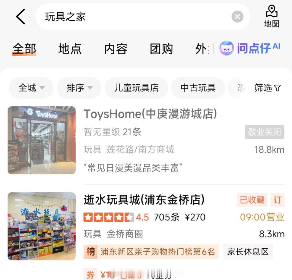 原来上海专门卖变形金刚私人里面比较大的玩具之家。实体店也都关了啊[允悲]连锁老店