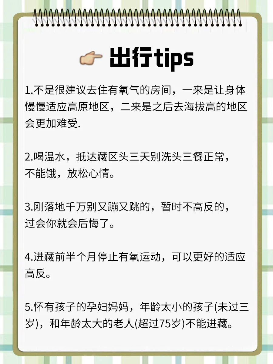 川进青出15天自由行｜组队🔥经典路线纯玩