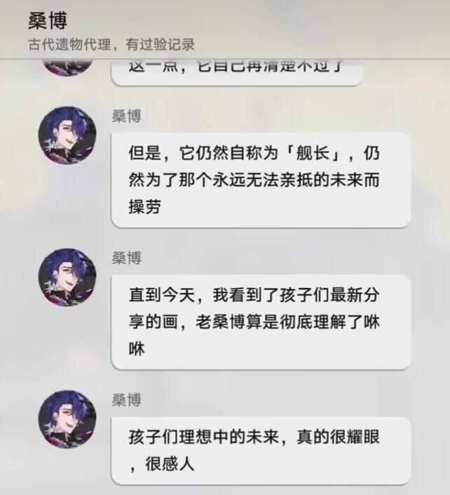崩坏星穹铁道游戏点亮航天梦星穹铁道公益第二卷当一颗星照亮夜空继格桑花之后，崩铁迎