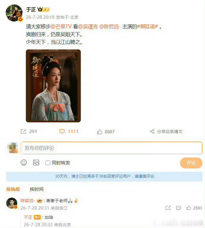 于正陈哲远和解于正表示没有恩怨，陈哲远纯纯体面人啊 陈哲远