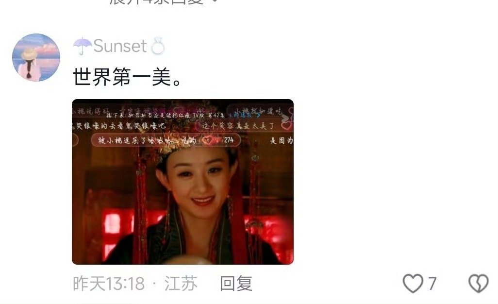 世界第一美。。。 ​​​