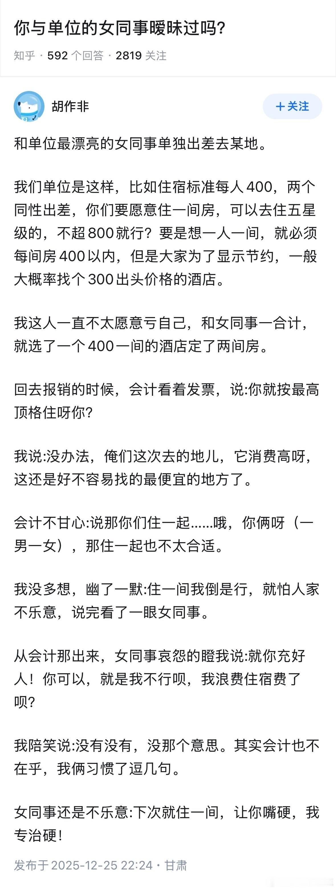 民间艺术观察 ​​​