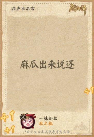 阴阳师手游[超话]阴阳师 黄沙、烈日、斯芬克猫雕像……叭叭应声虫节·尼尼河畔活动