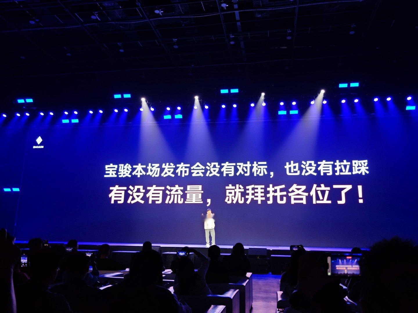 今日，宝骏发布了天舆架构，并官宣今年将上市四款新车。同时公布了宝骏悦也2024款