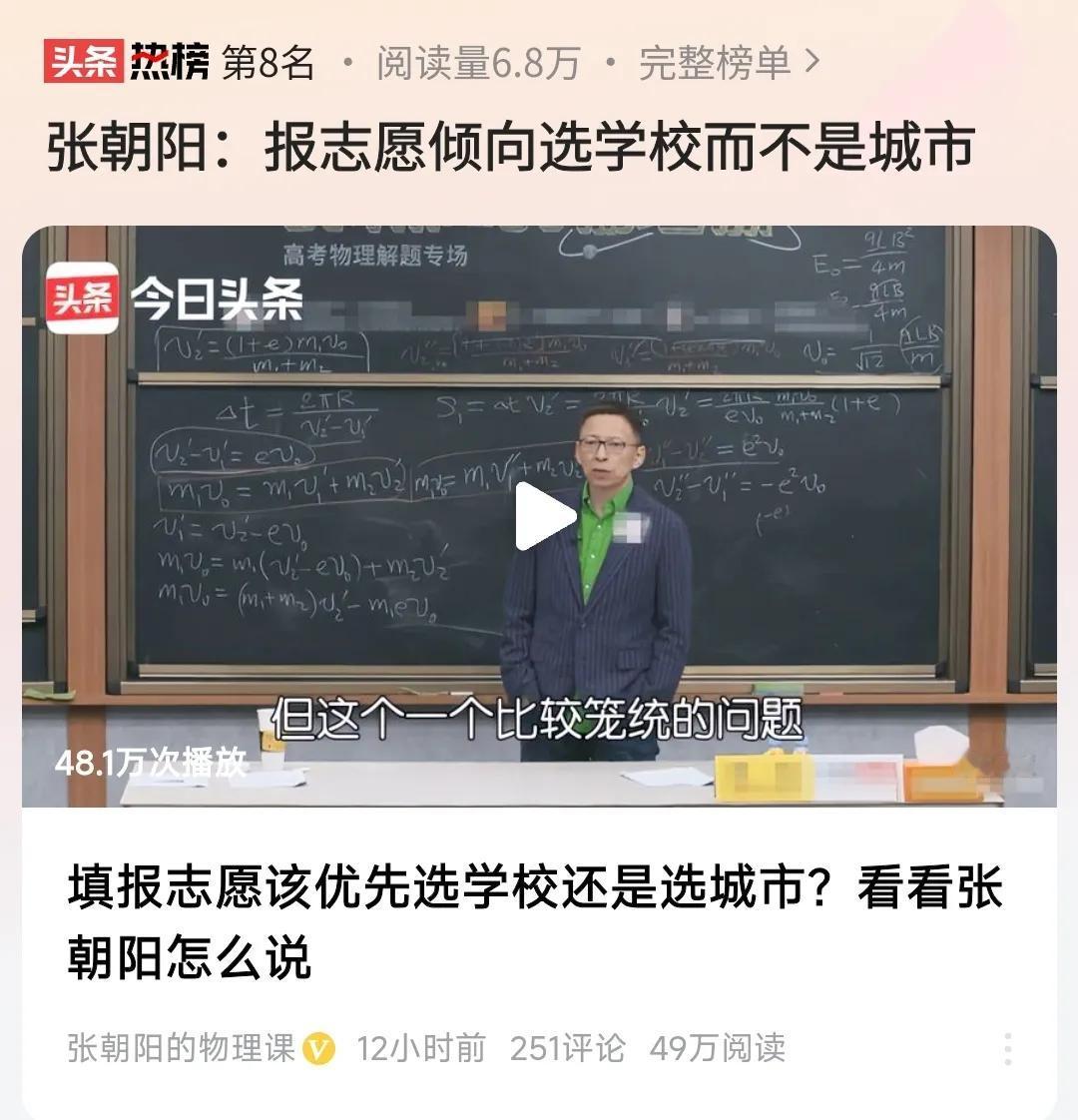 选学校还是选城市？这是个两难的问题。

上大学，是优先考虑学校，还是优先考虑城市