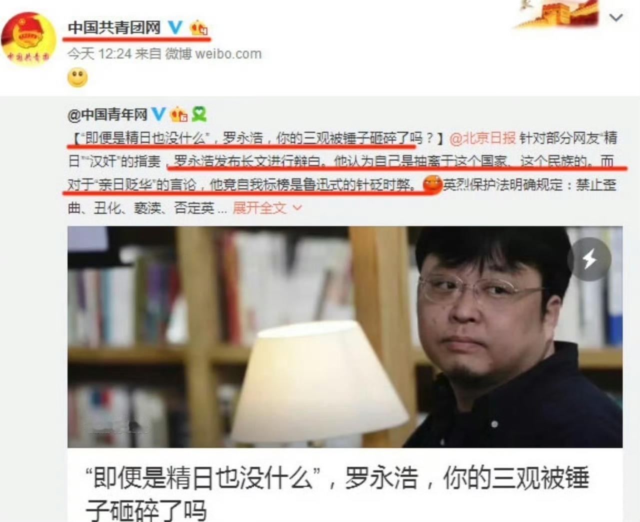 【无可奈何：罗永浩 与锤子科技】
      罗永浩被指还欠郑刚两千五百万。罗永