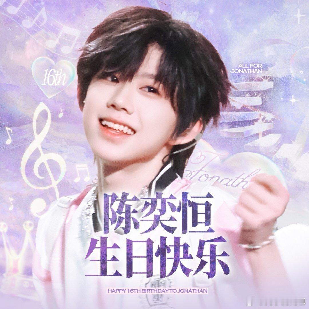陈奕恒粉丝到底做错了什么陈奕恒粉丝做错了什么 真的好心疼，我们没惹谁。 