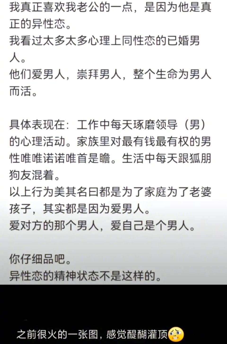 这是第一次听但是居然说服我了的观点[哆啦A梦害怕]整个世界都在倡导异性恋思想，但