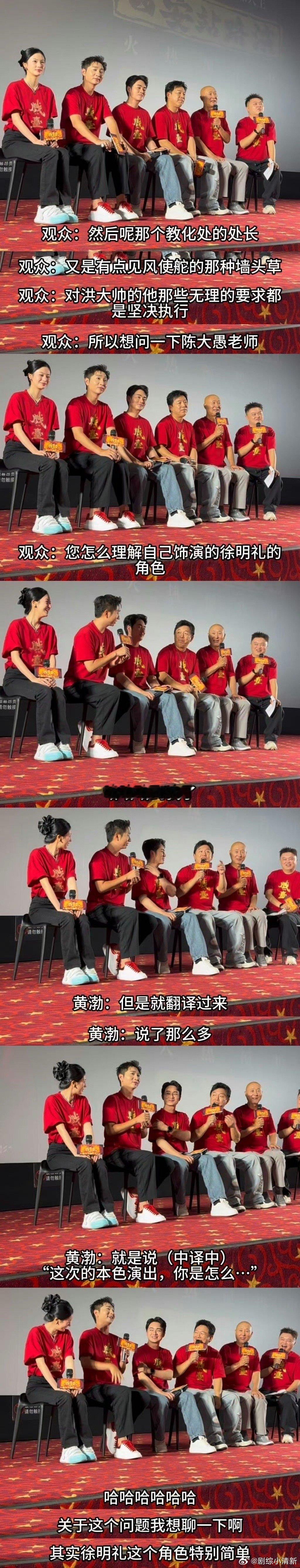 陈佩斯陈大愚斗嘴黄渤来添乱 陈大愚聊角色心路历程，刚说两句就被黄渤打断：“简单点