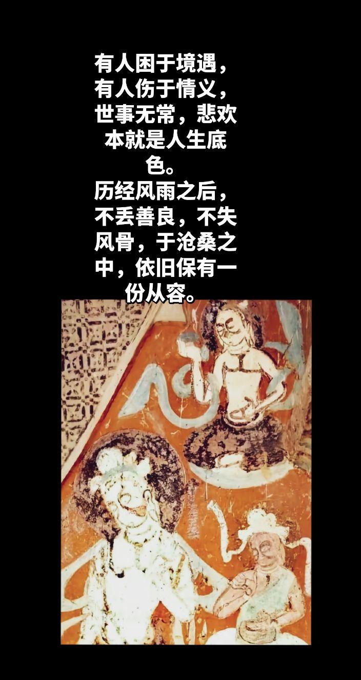 莫高窟壁画审美