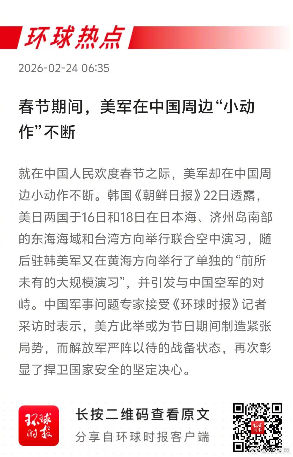 早安热点，新闻早点 ▲ #印度政府移除英建筑师雕像# ▲ #泰国政府发起半糖运动