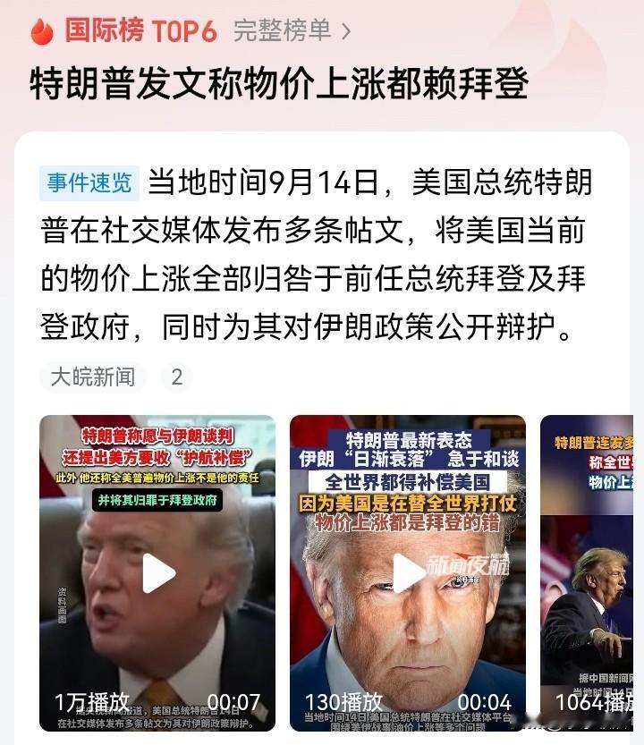 特朗普的戏码又来了：好事算自己功劳，坏事全赖上一任！
连大西洋无飓风，也算在自己